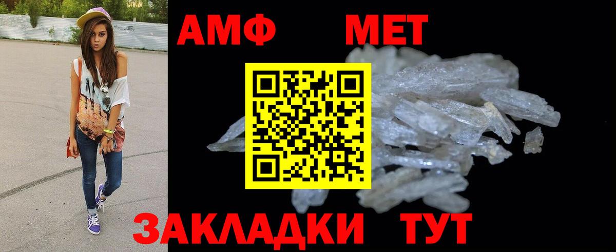 АМФЕТАМИН Premium  АМФ  Магадан  Amphetamine  Вход с VPN 