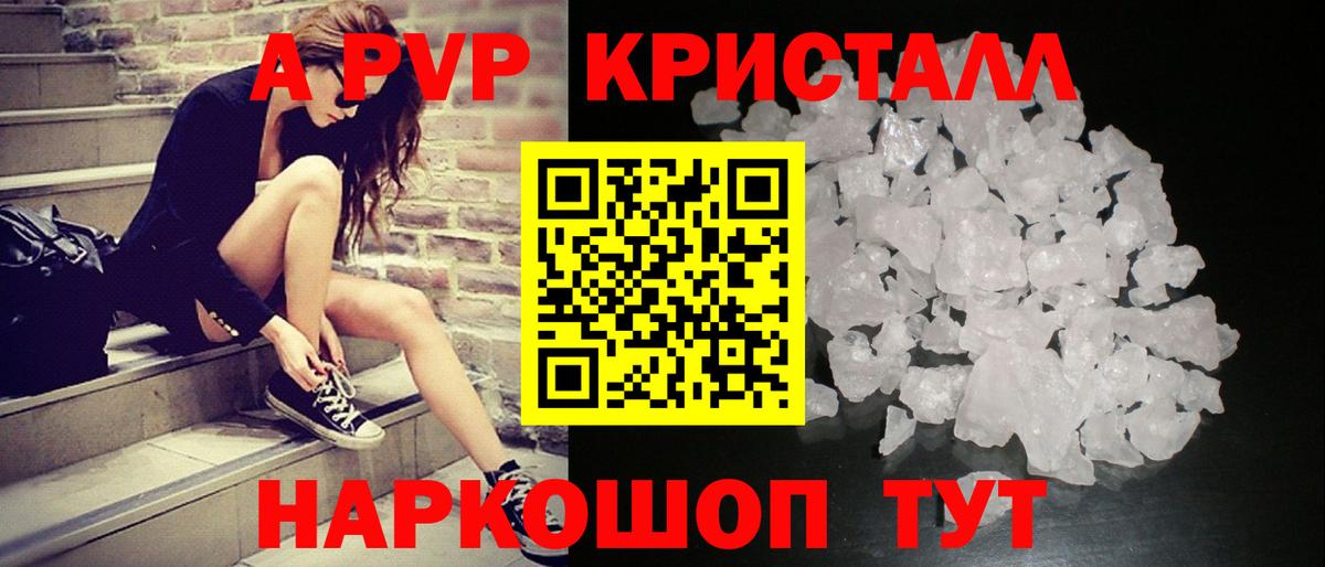 A PVP мука Магадан