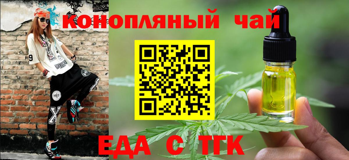 Canna-Cookies конопля  Вход с VPN  Магадан 