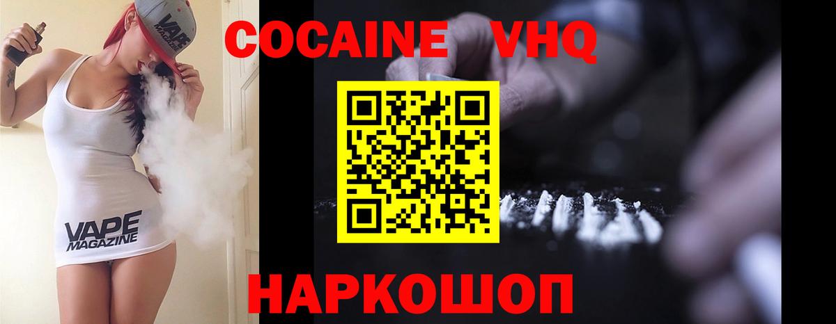 COCAIN VHQ Магадан