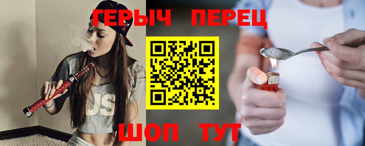 ГЕРОИН белый  Вход с VPN  Магадан 