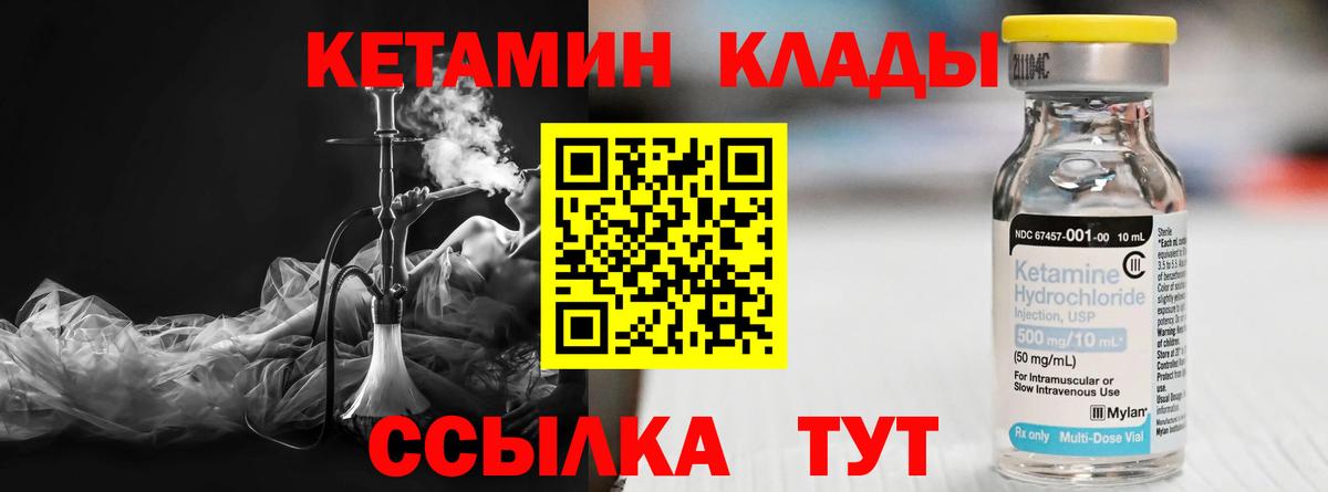 Магадан  Кетамин ketamine  Вход с VPN  Кетамин ketamine 