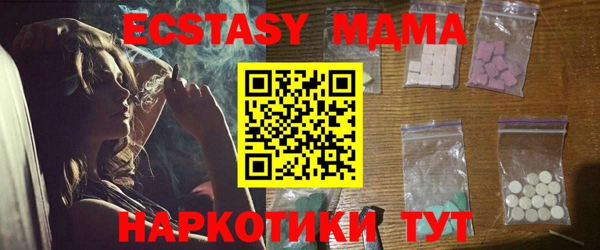 МДМА молли Магадан