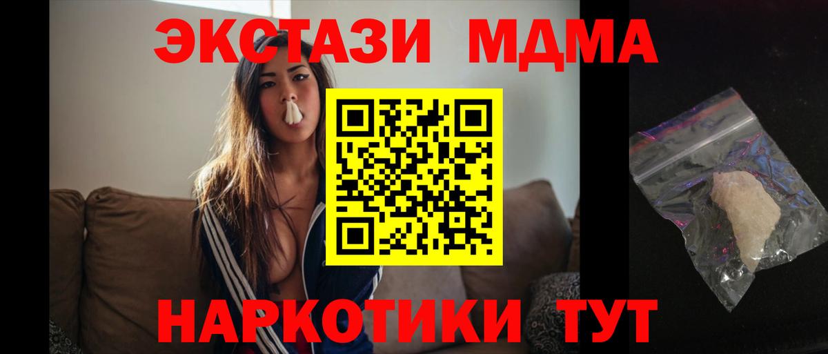 МДМА  MDMA crystal  Вход с VPN  Магадан 