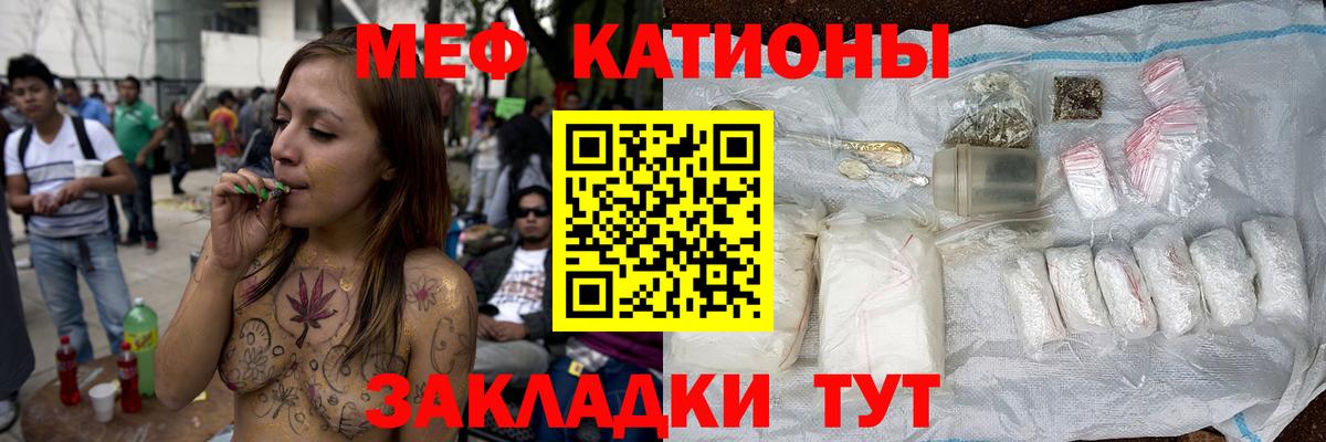Меф Магадан