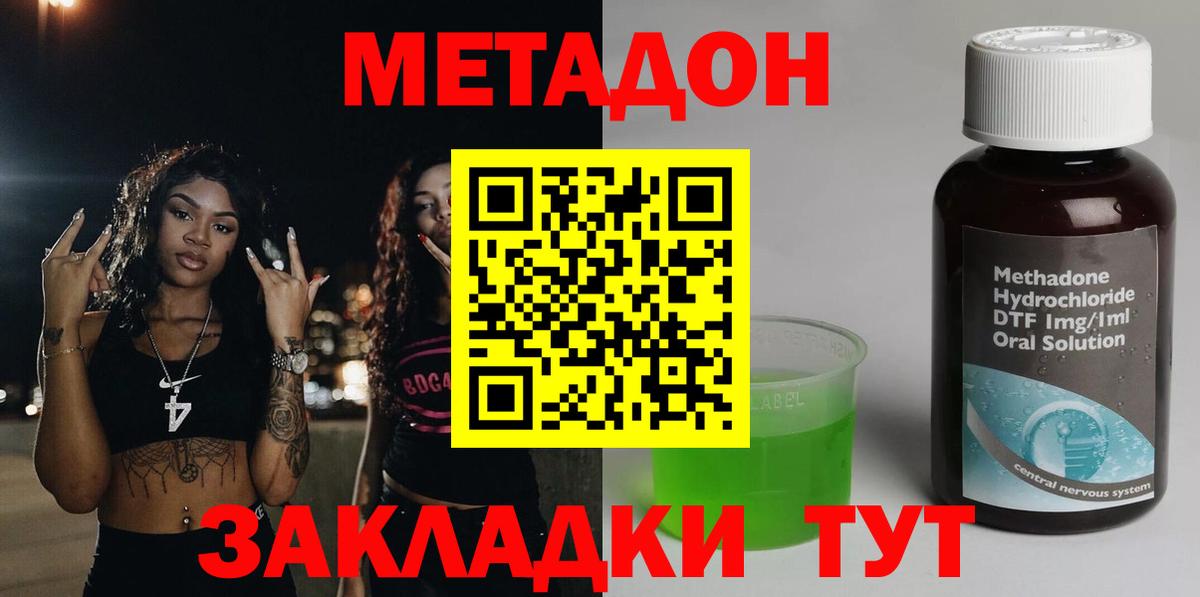 Метадон VHQ  Вход с VPN  Магадан 