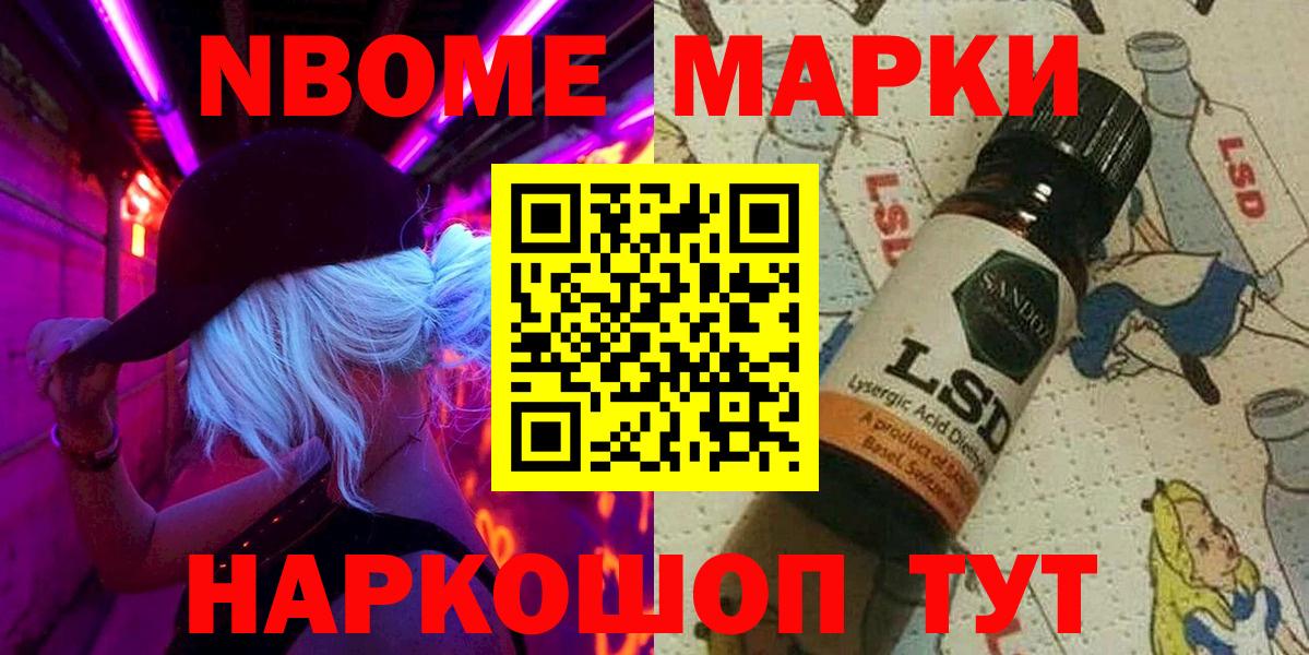 Магадан  Наркотические марки 1500мкг  Марки 25I-NBOMe  Вход с VPN 